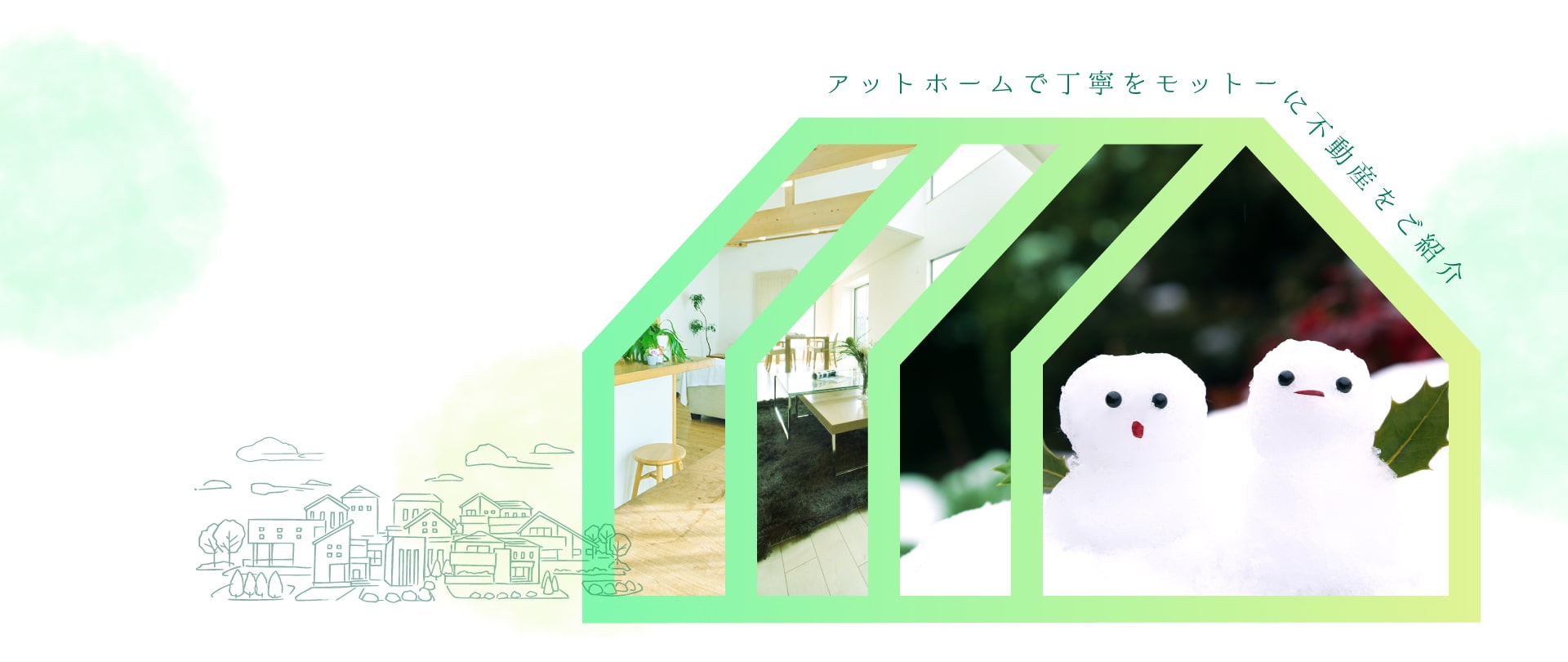 不動産情報なら池田不動産