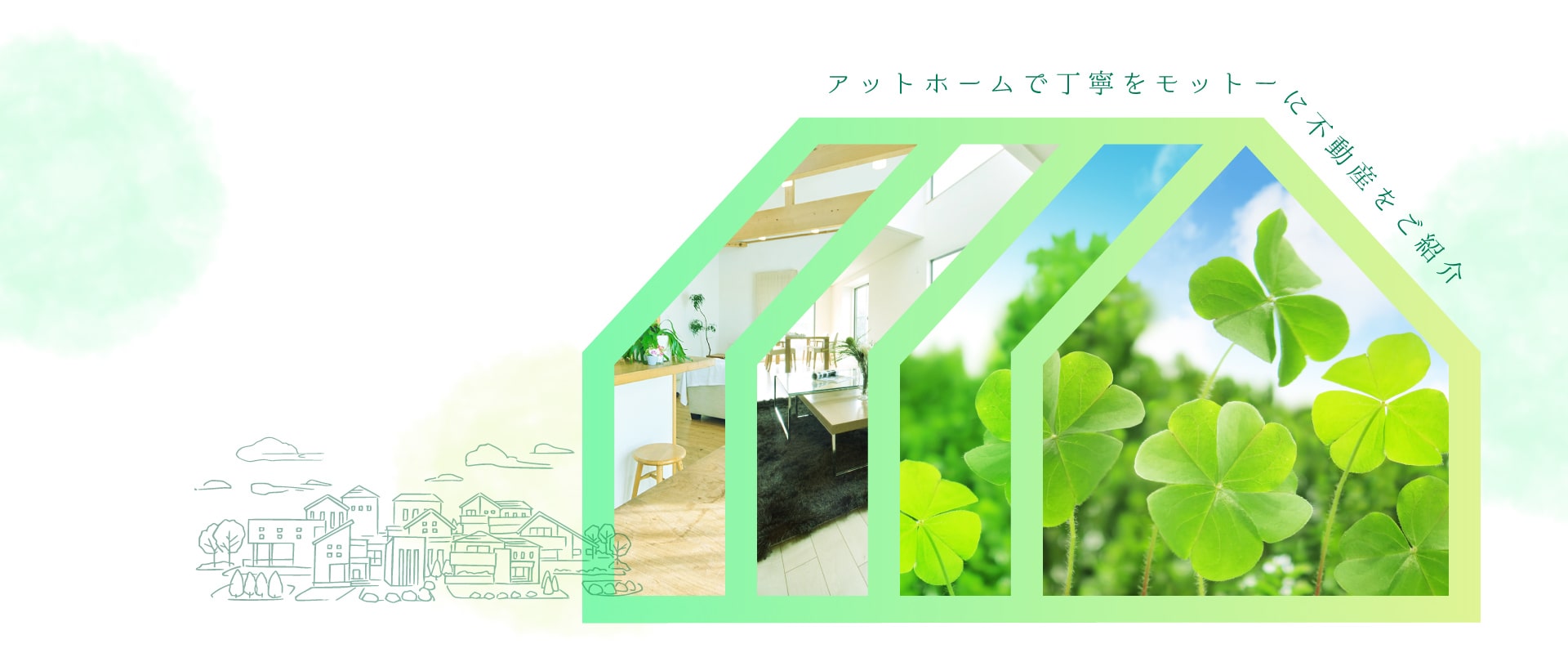 不動産情報なら池田不動産