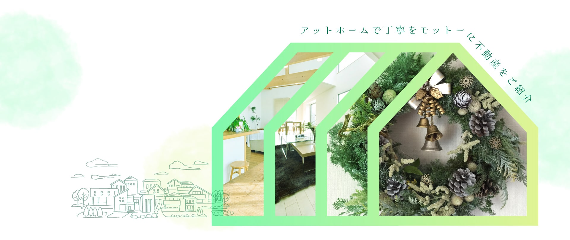 不動産情報なら池田不動産